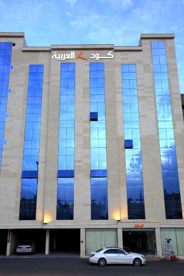 Apartment كود العربية Kud Al Arabya *